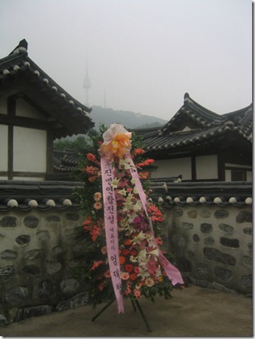 Namsangol Namsangol