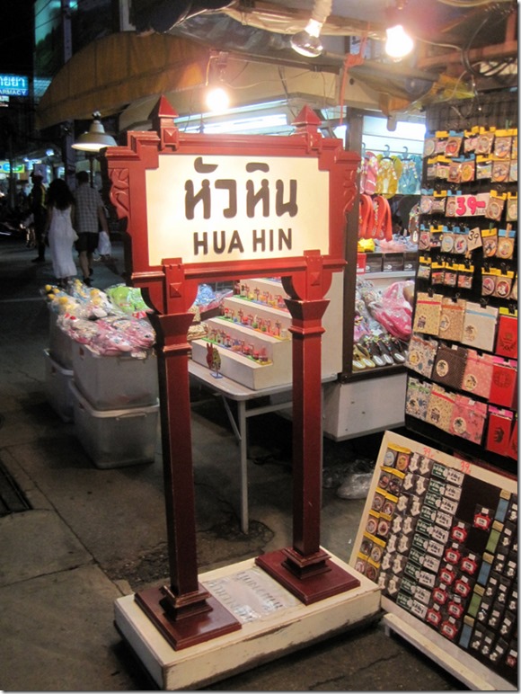 2012_09_16 Thailand Hua Hin Market (1)